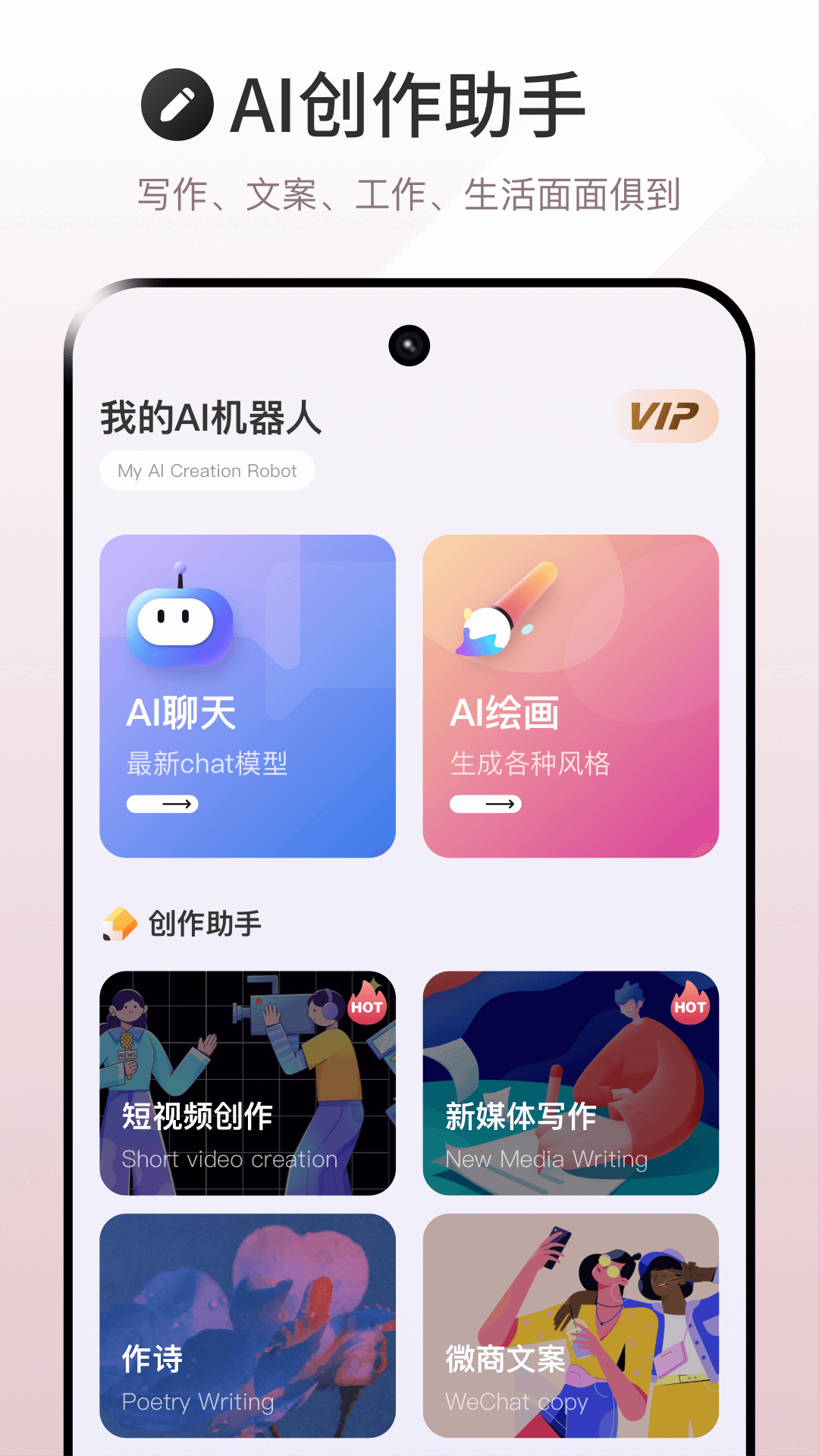 ChatAI人工智能助手app截图