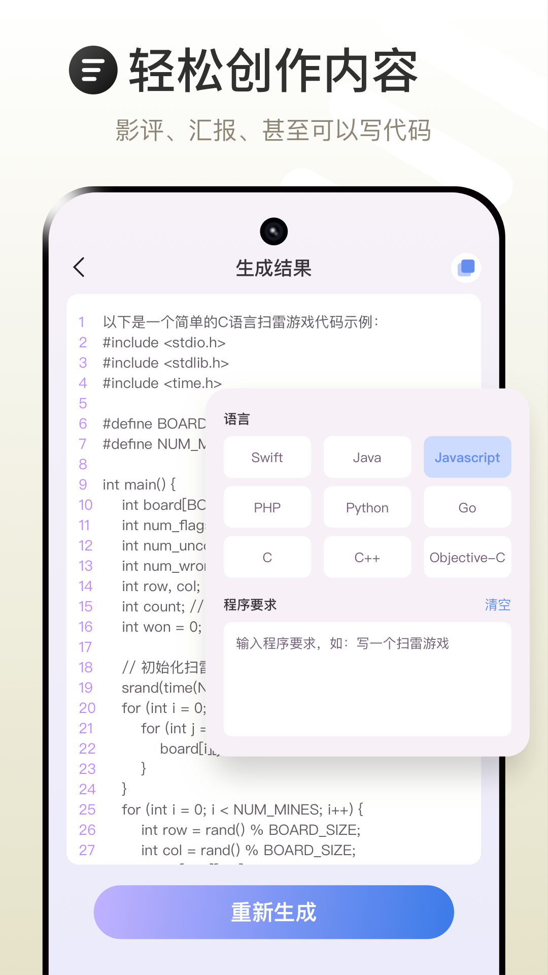 ChatAI人工智能助手app截图