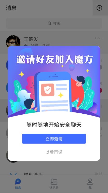 ChatCubeapp截图