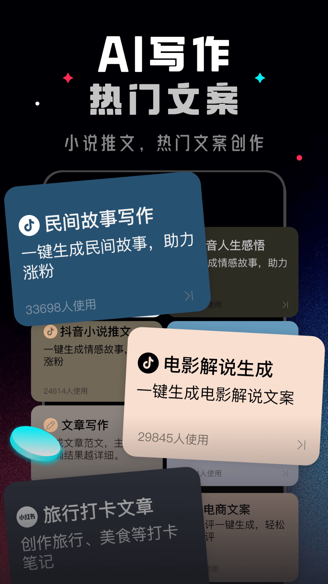 ChatMoss下载介绍图