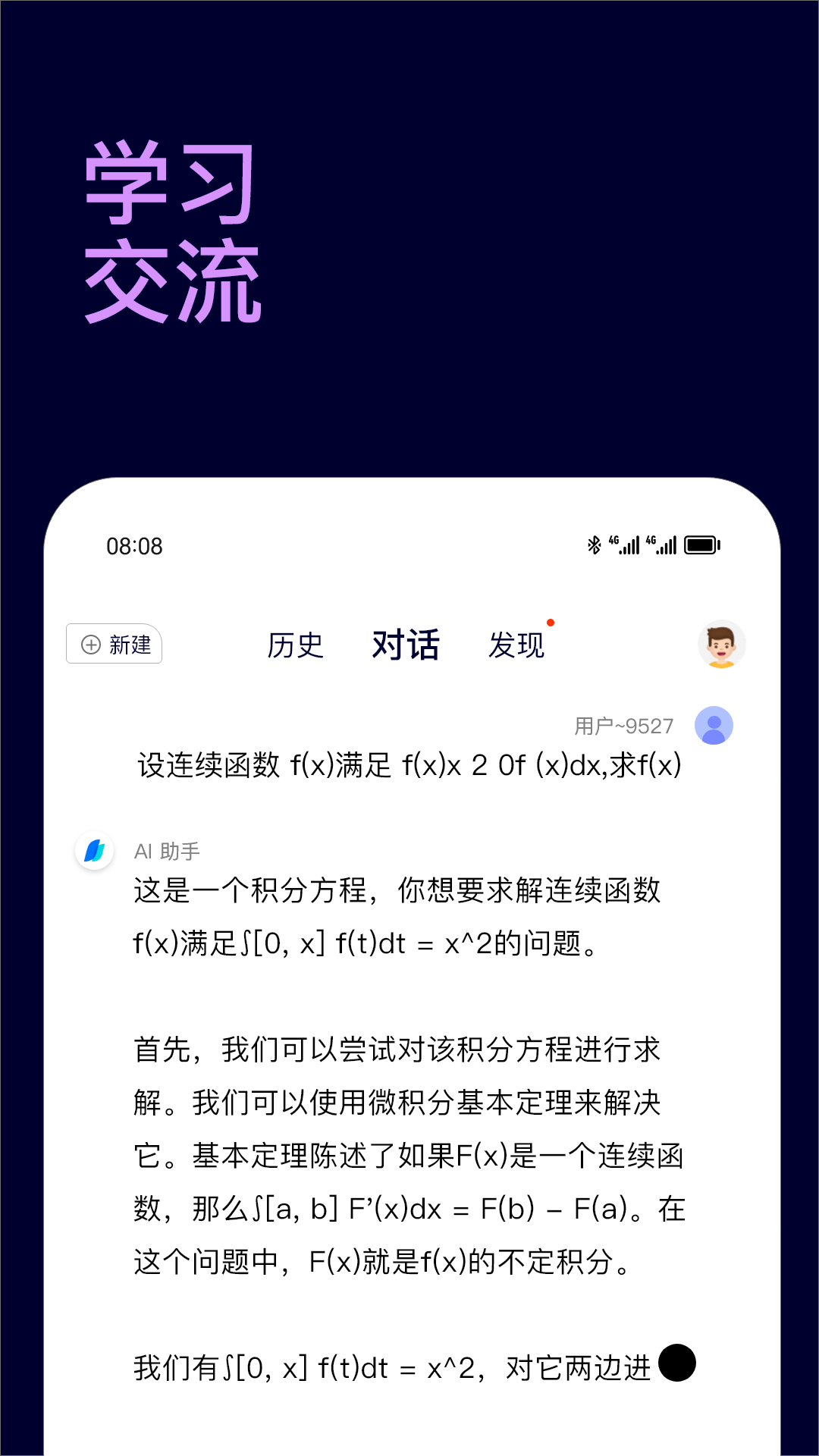 Chat智能助手下载介绍图