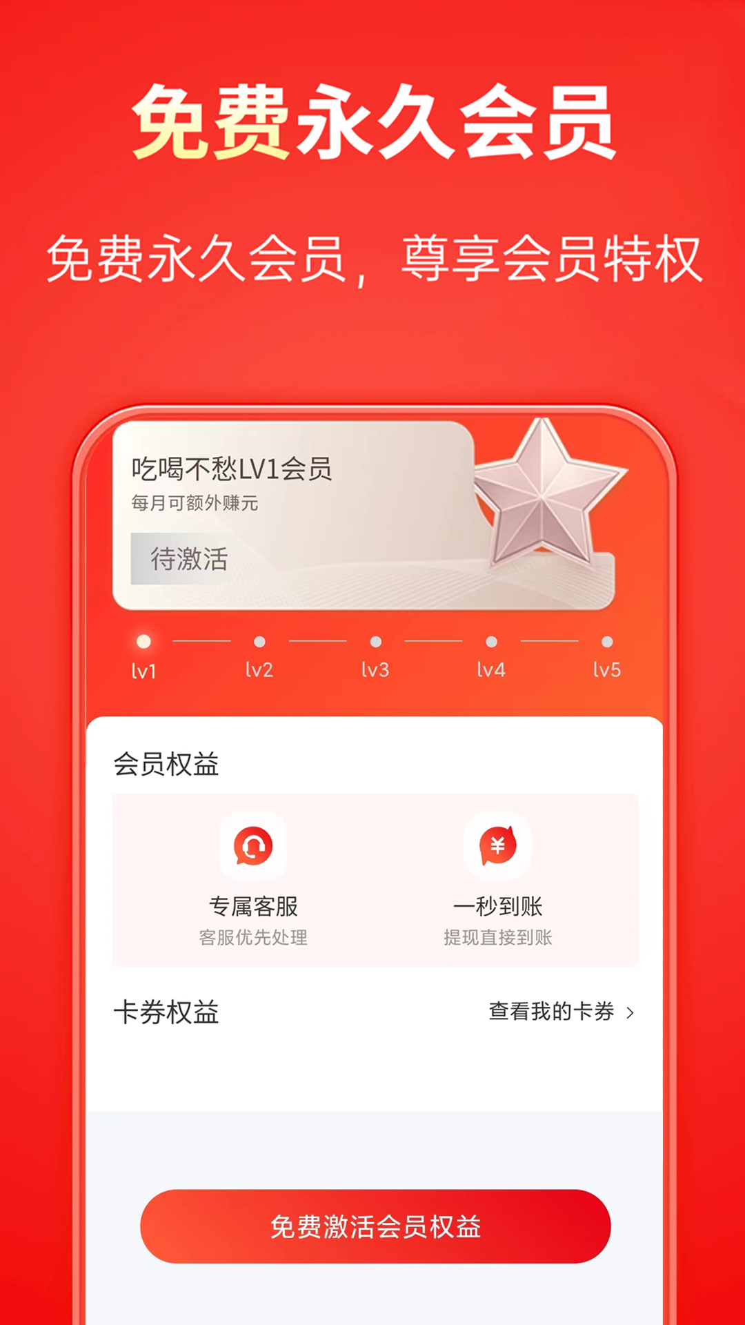 吃喝不愁app截图