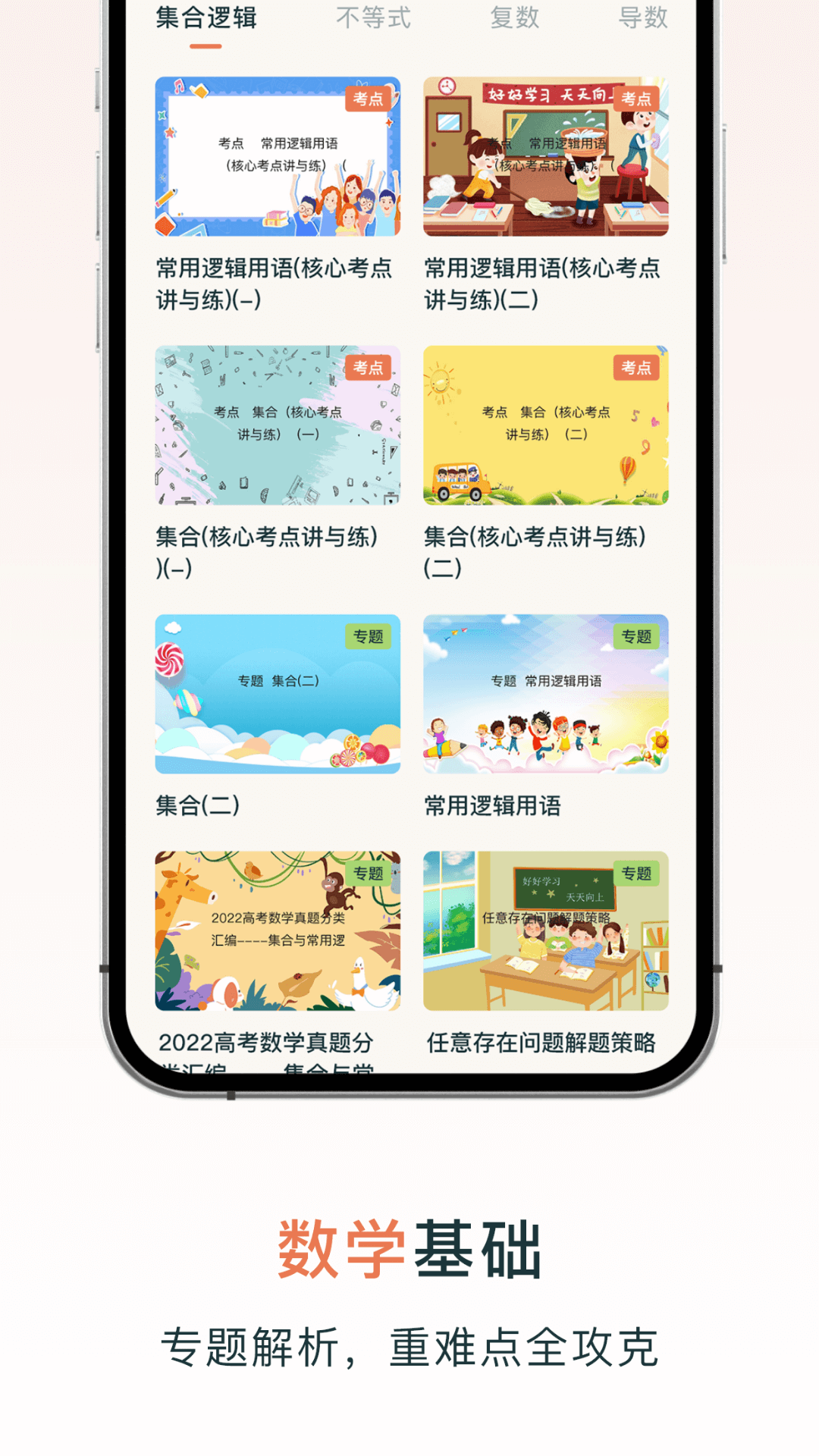 chegg应用app截图