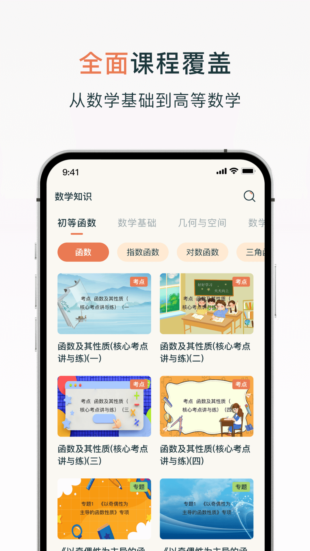 chegg应用app截图