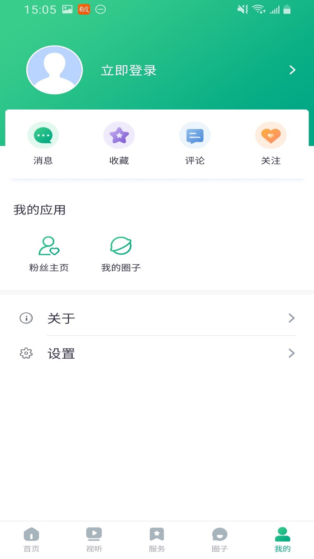 成华发布app截图