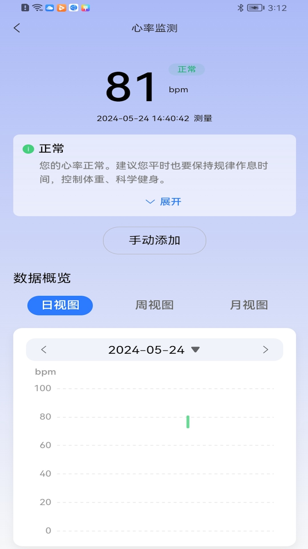 长虹健康app截图