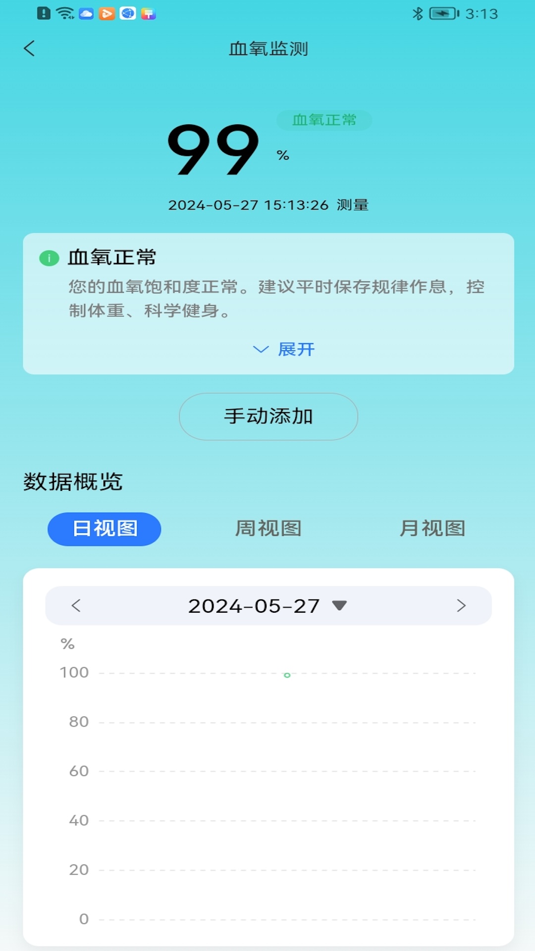 长虹健康app截图