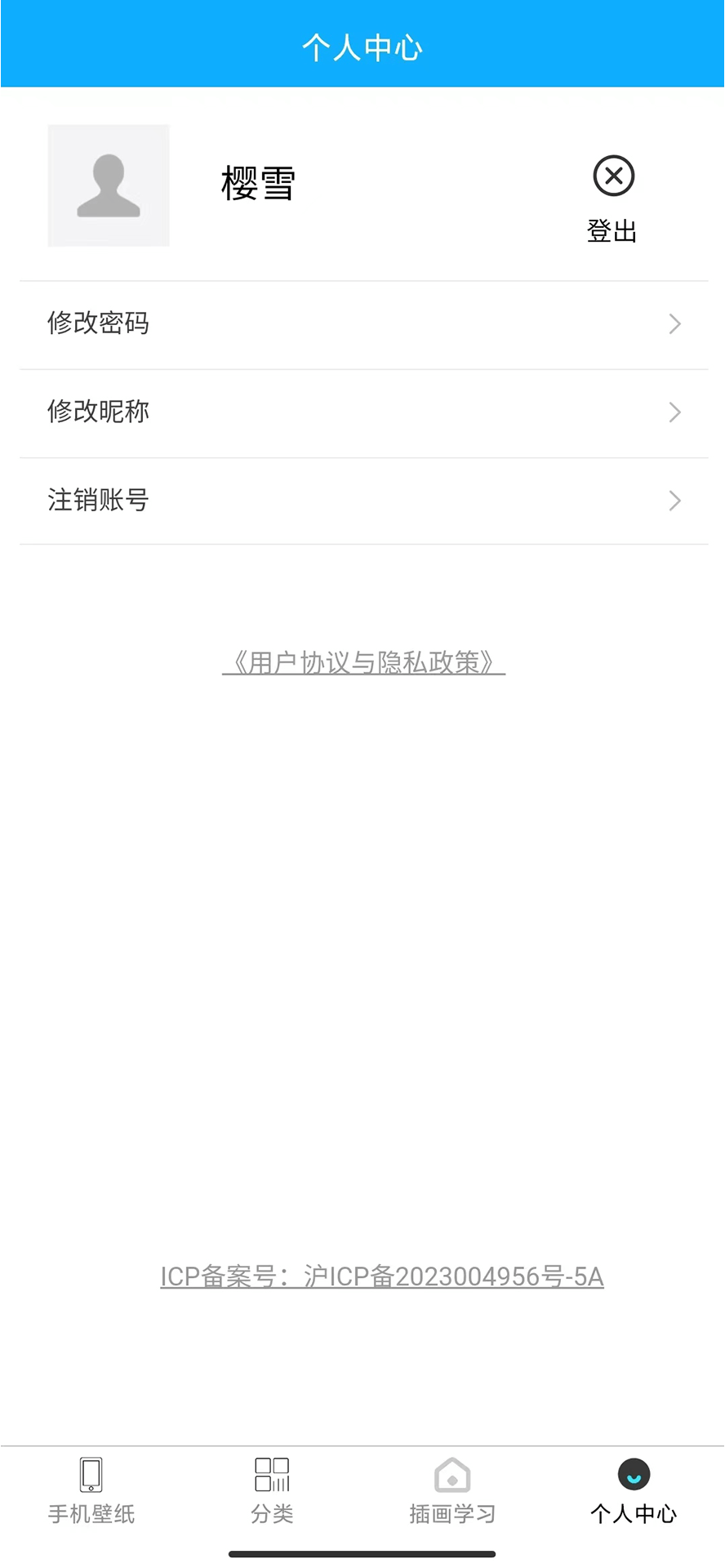 插画机器人下载介绍图