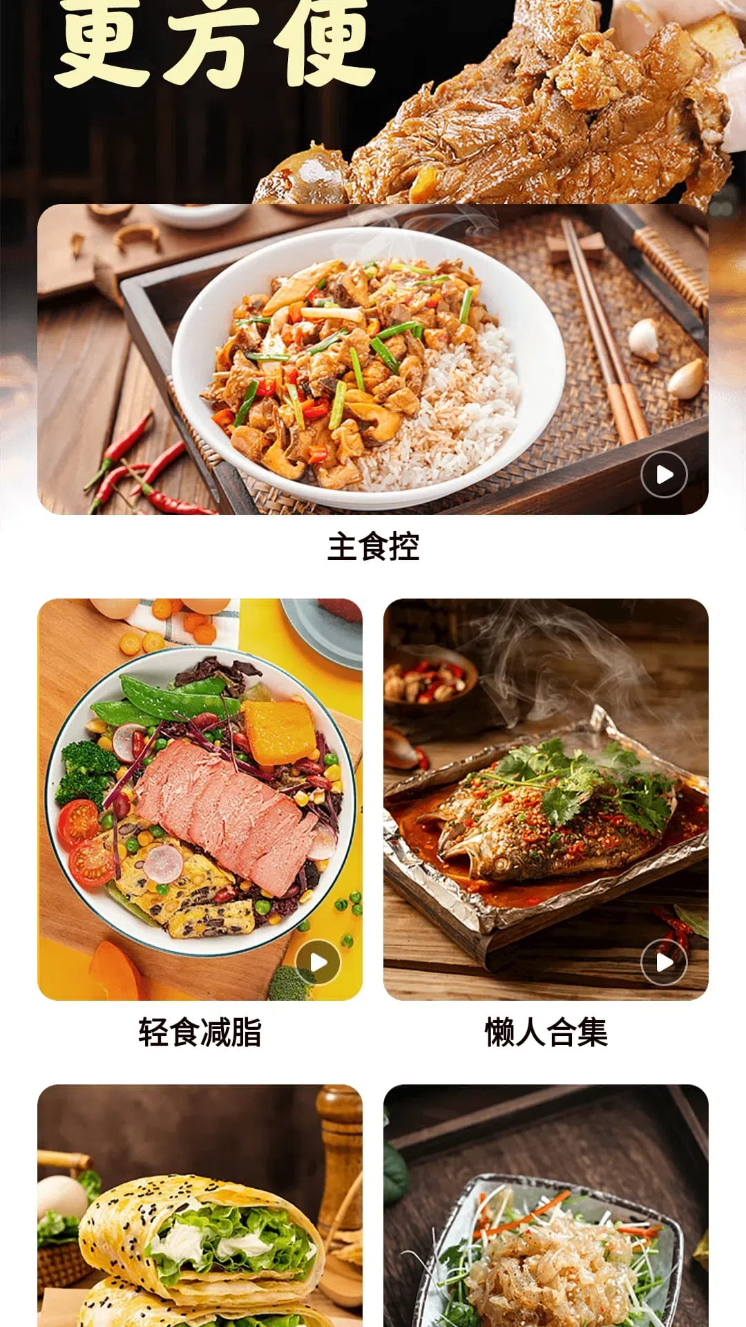 馋河马美食app截图