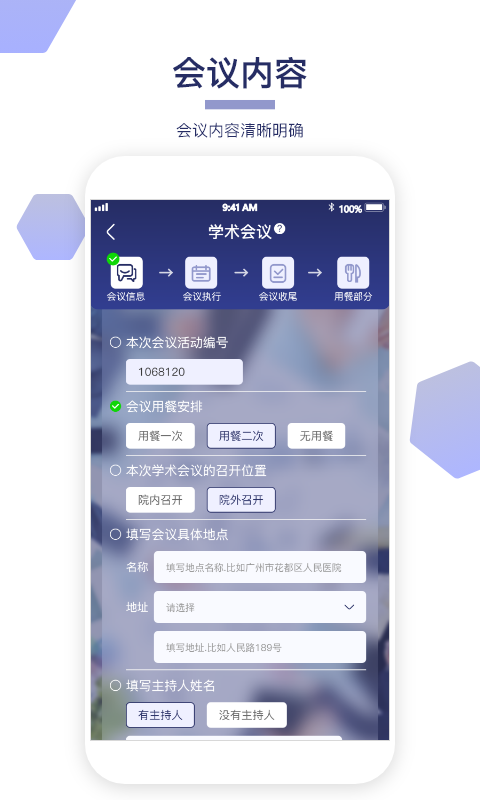 巢会拍app截图