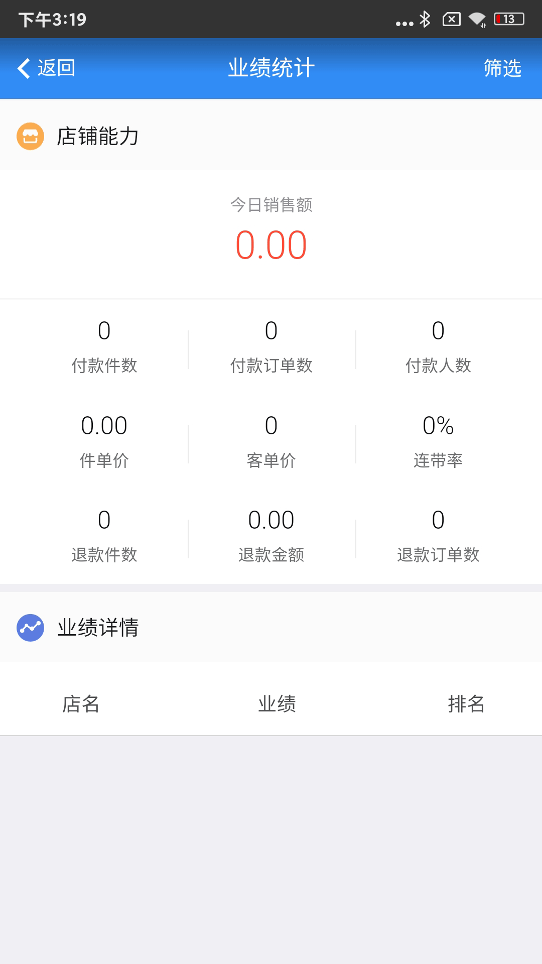 川禾商家下载介绍图