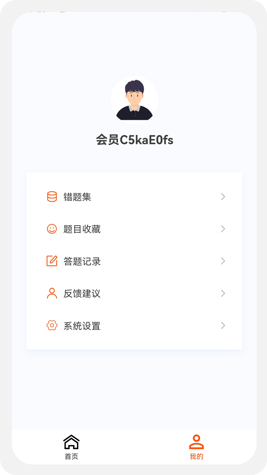 测绘师原题库app截图