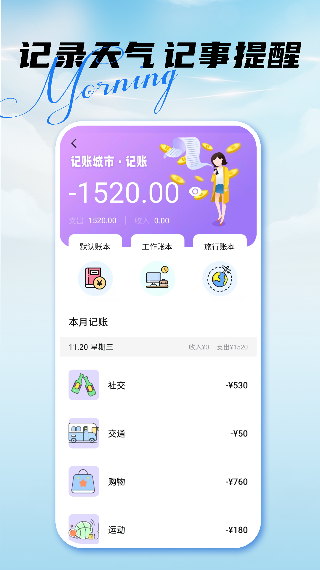 彩虹天气app截图