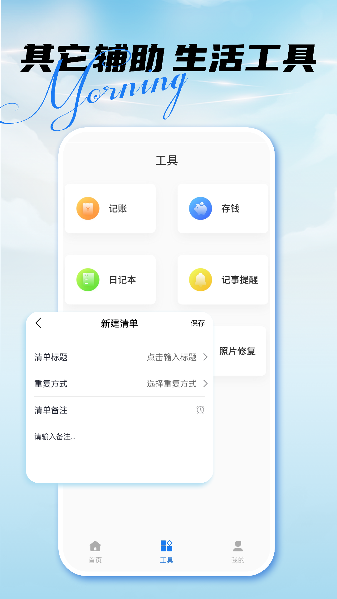 彩虹天气app截图