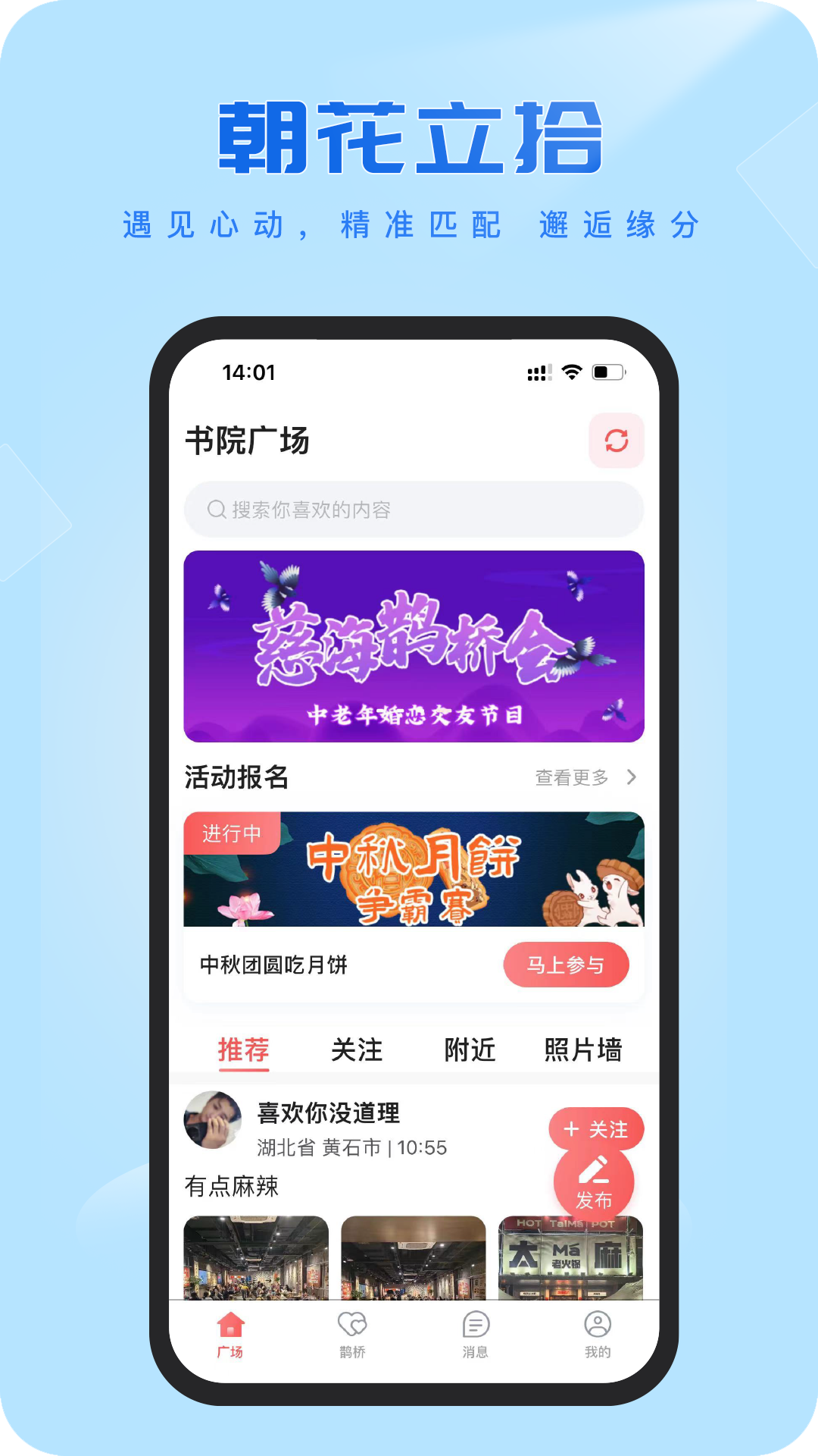 慈海养老下载介绍图