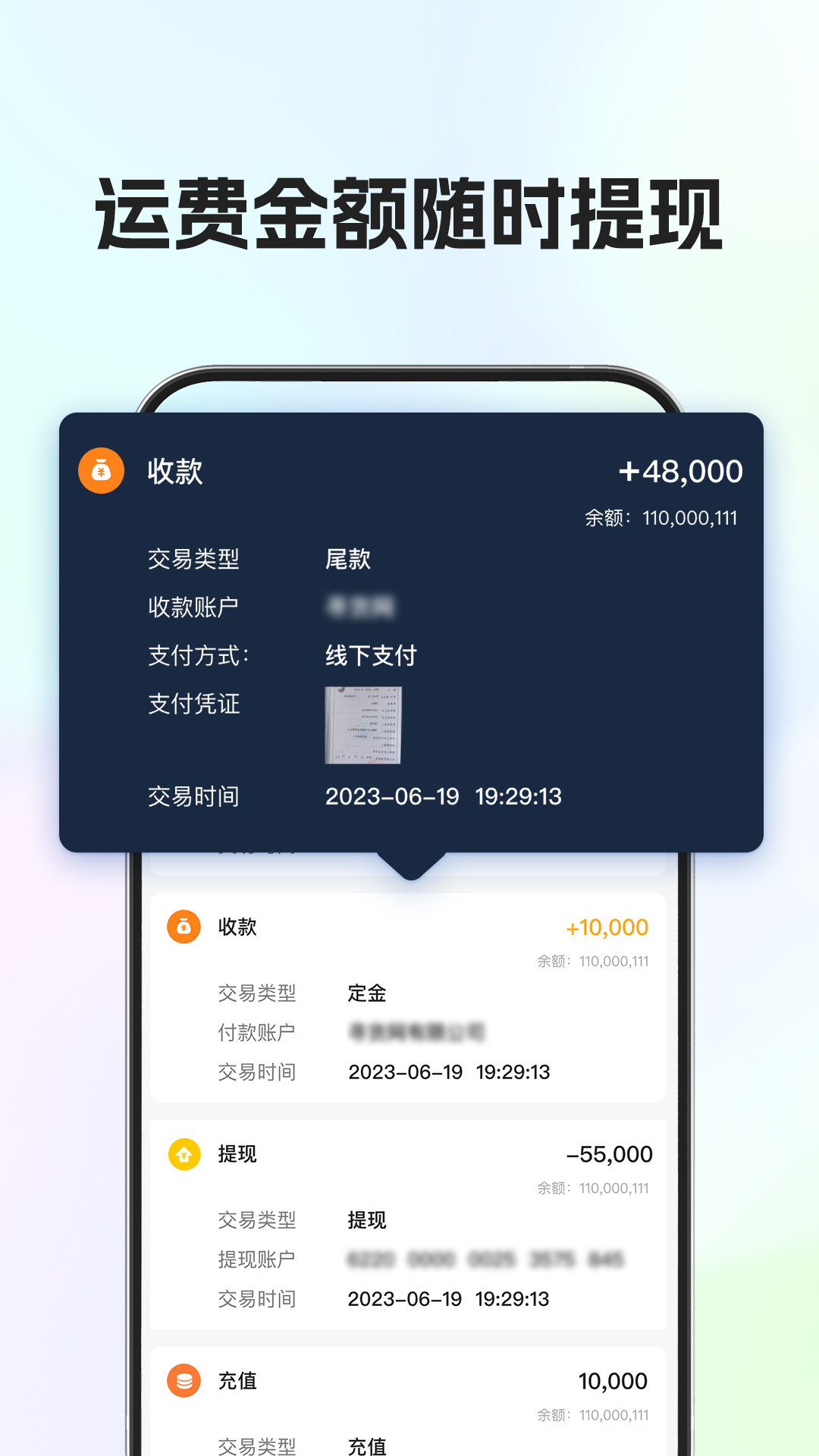 船货易联船主app截图