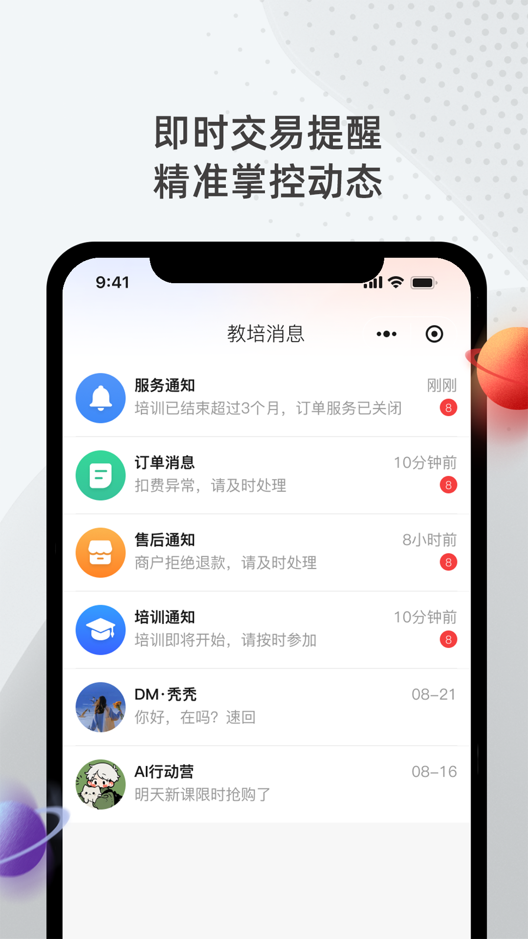 彩虹钥匙app截图