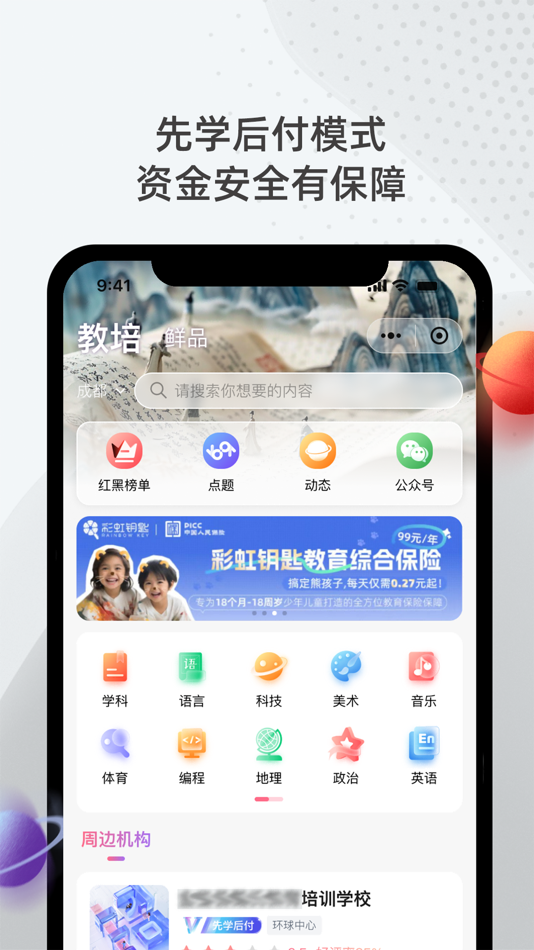 彩虹钥匙app截图