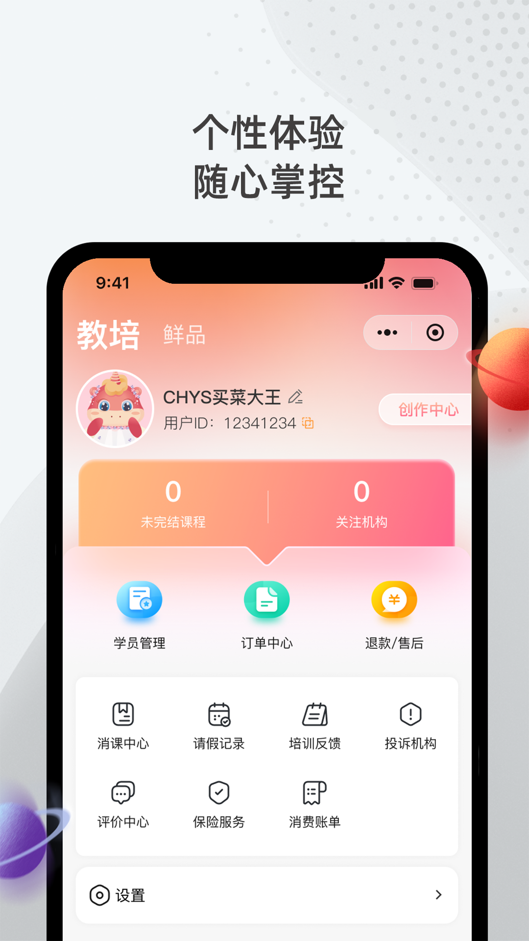 彩虹钥匙app截图