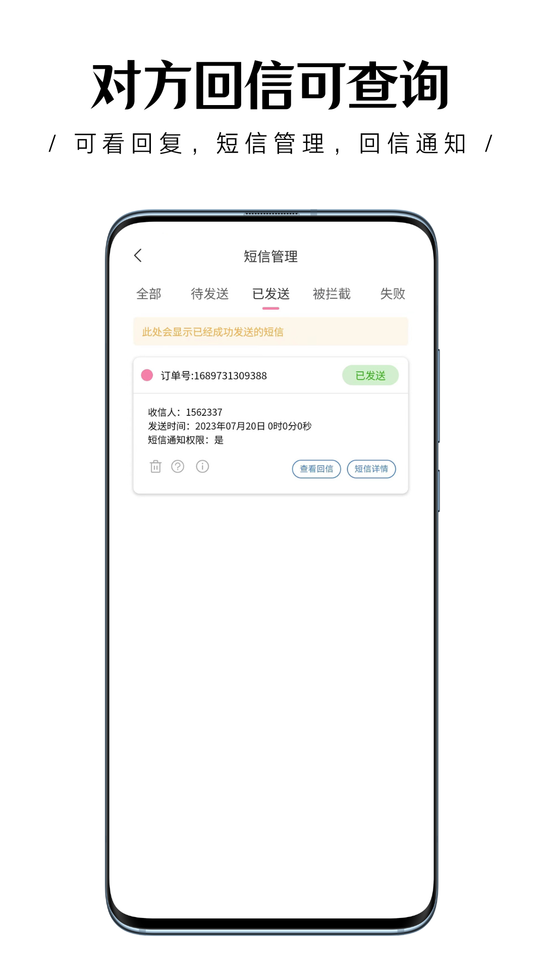 传话助手app截图