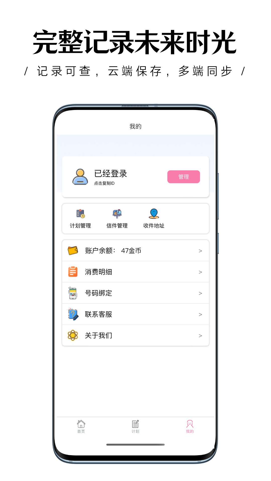 传话助手app截图