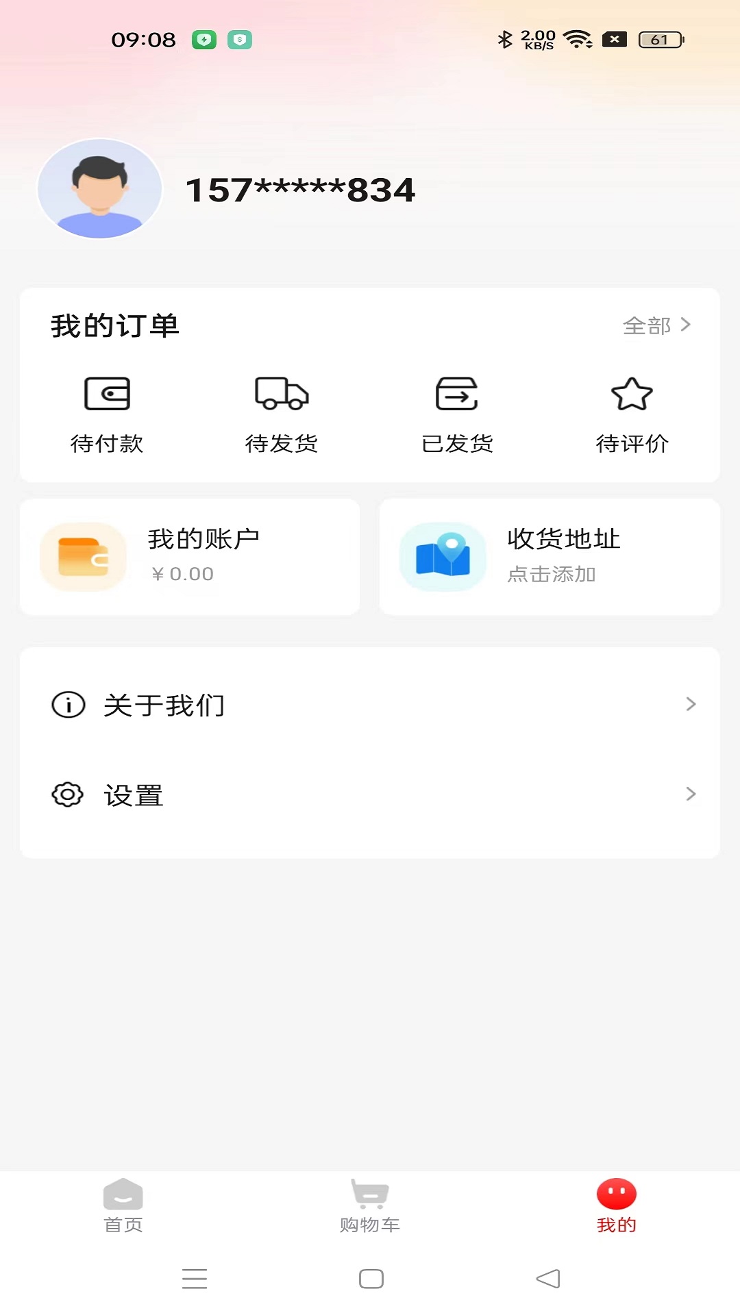 慈海甄选app截图