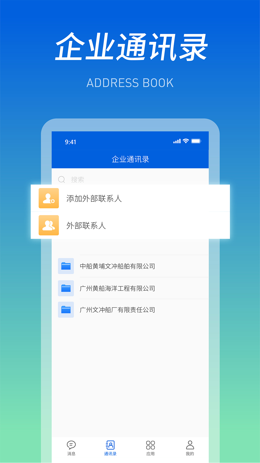 船海智云app截图