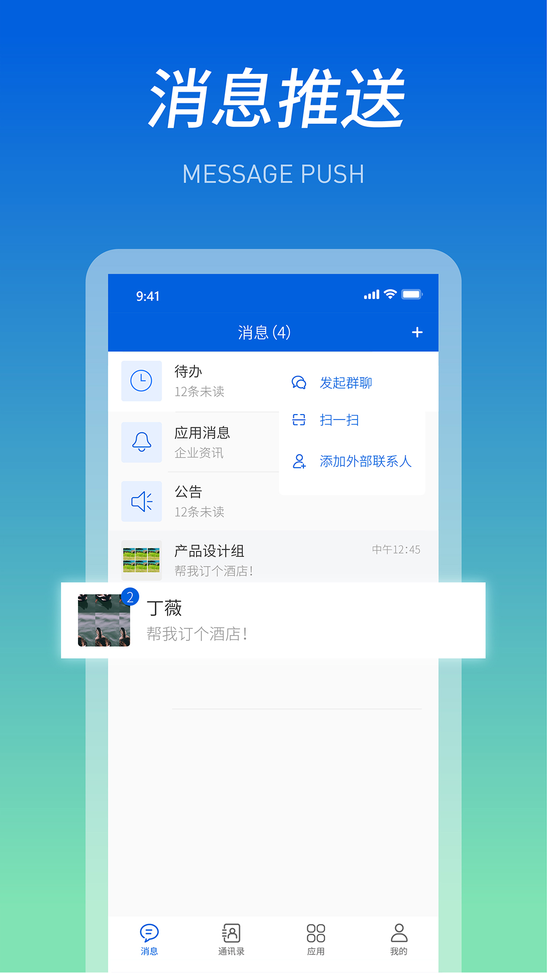 船海智云app截图