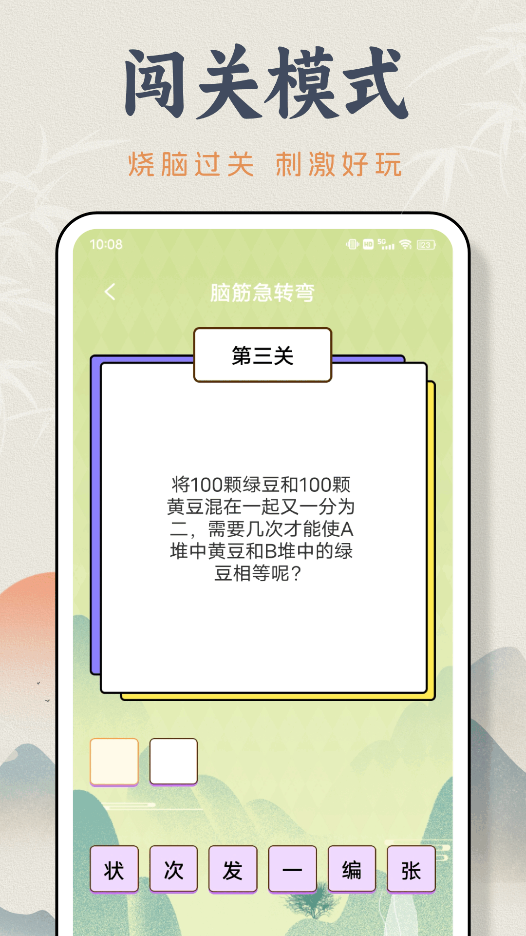 菜鸡下载介绍图