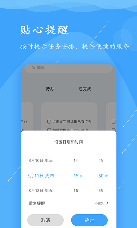 超级便签下载介绍图