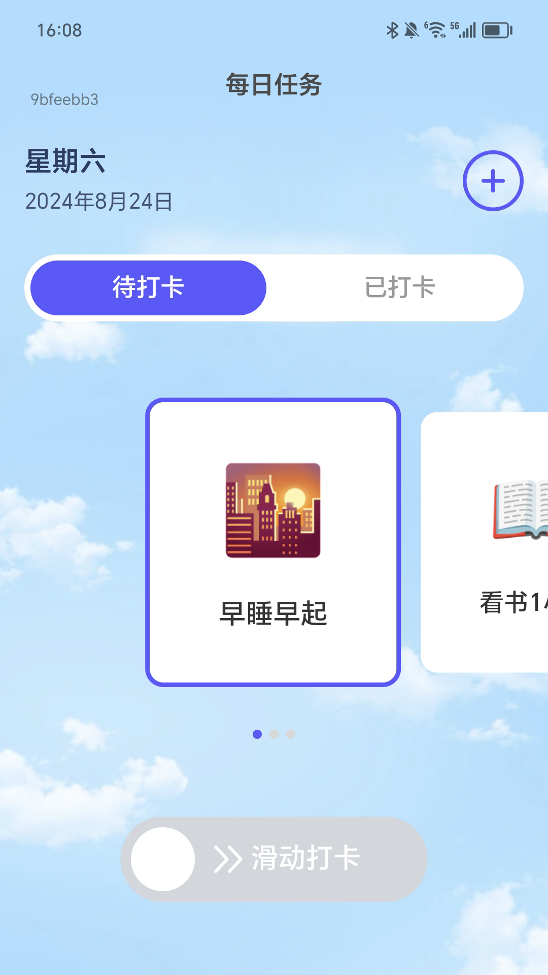 成就充电app截图