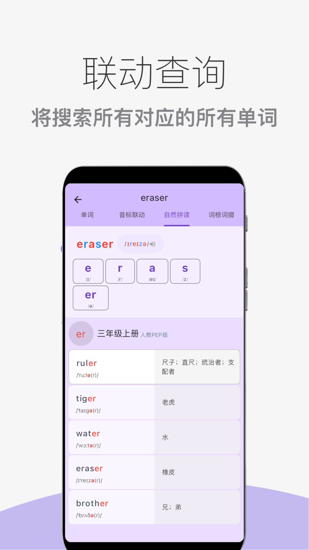 超级单词表app截图