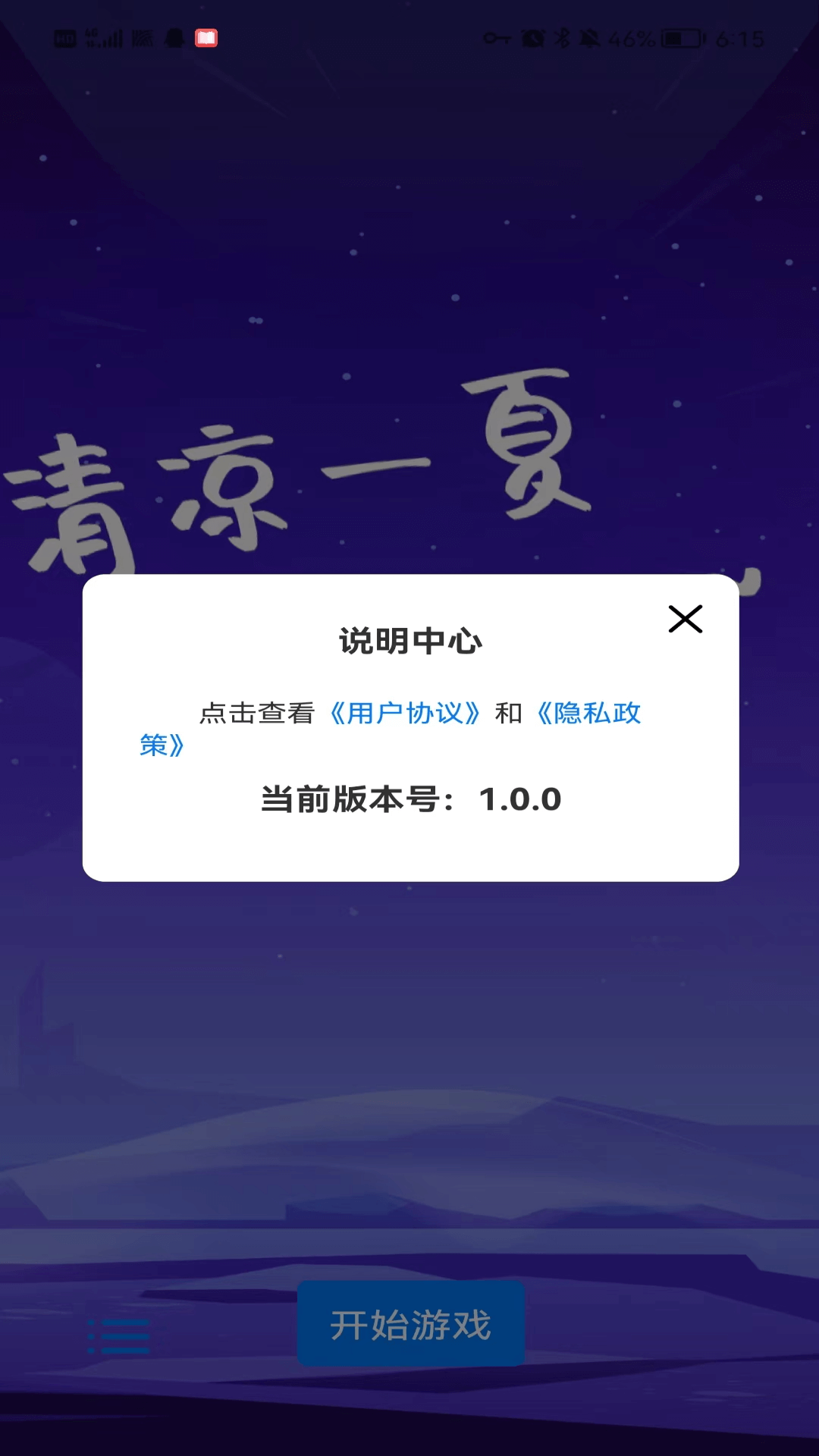 超级二十五下载介绍图