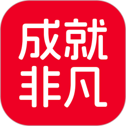 成就非凡 v1.3.72