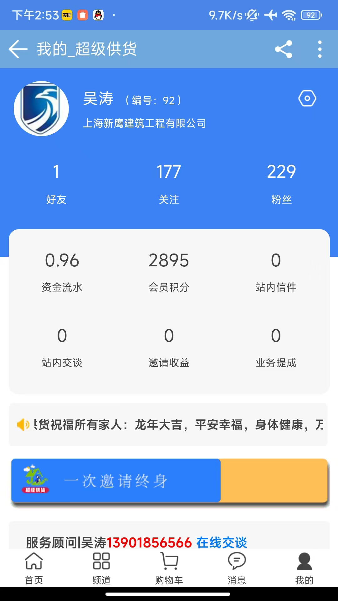 超级供货app截图