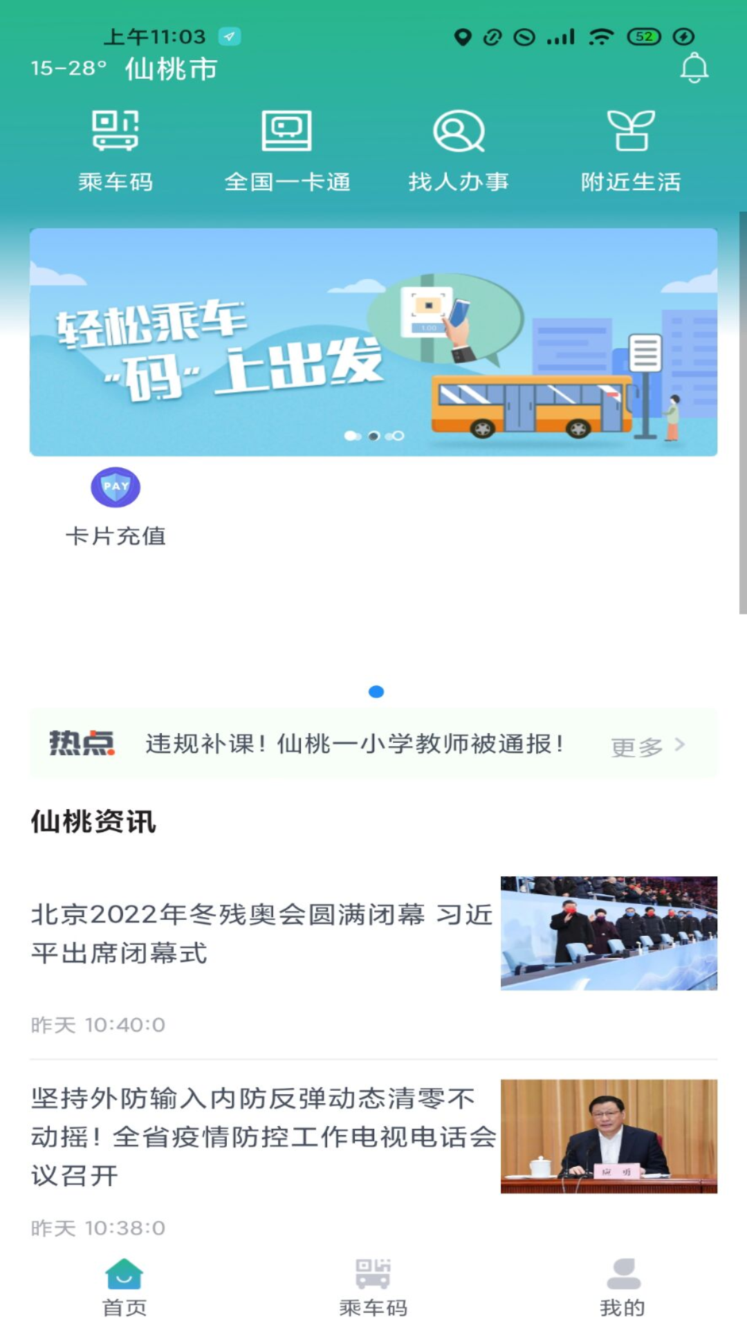 长江行下载介绍图