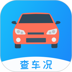 车架号查车况 v1.1218