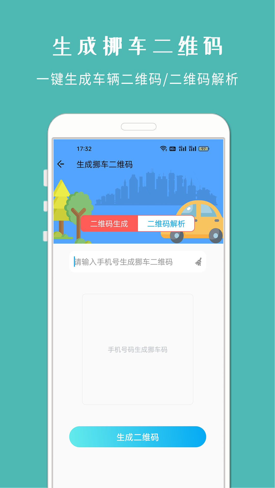 车架号查车况app截图