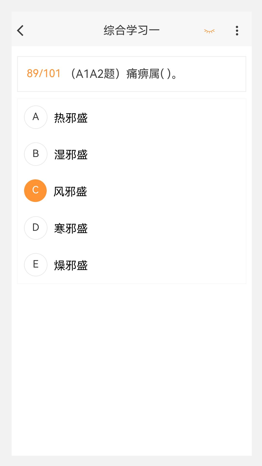 初级护理学新题库app截图