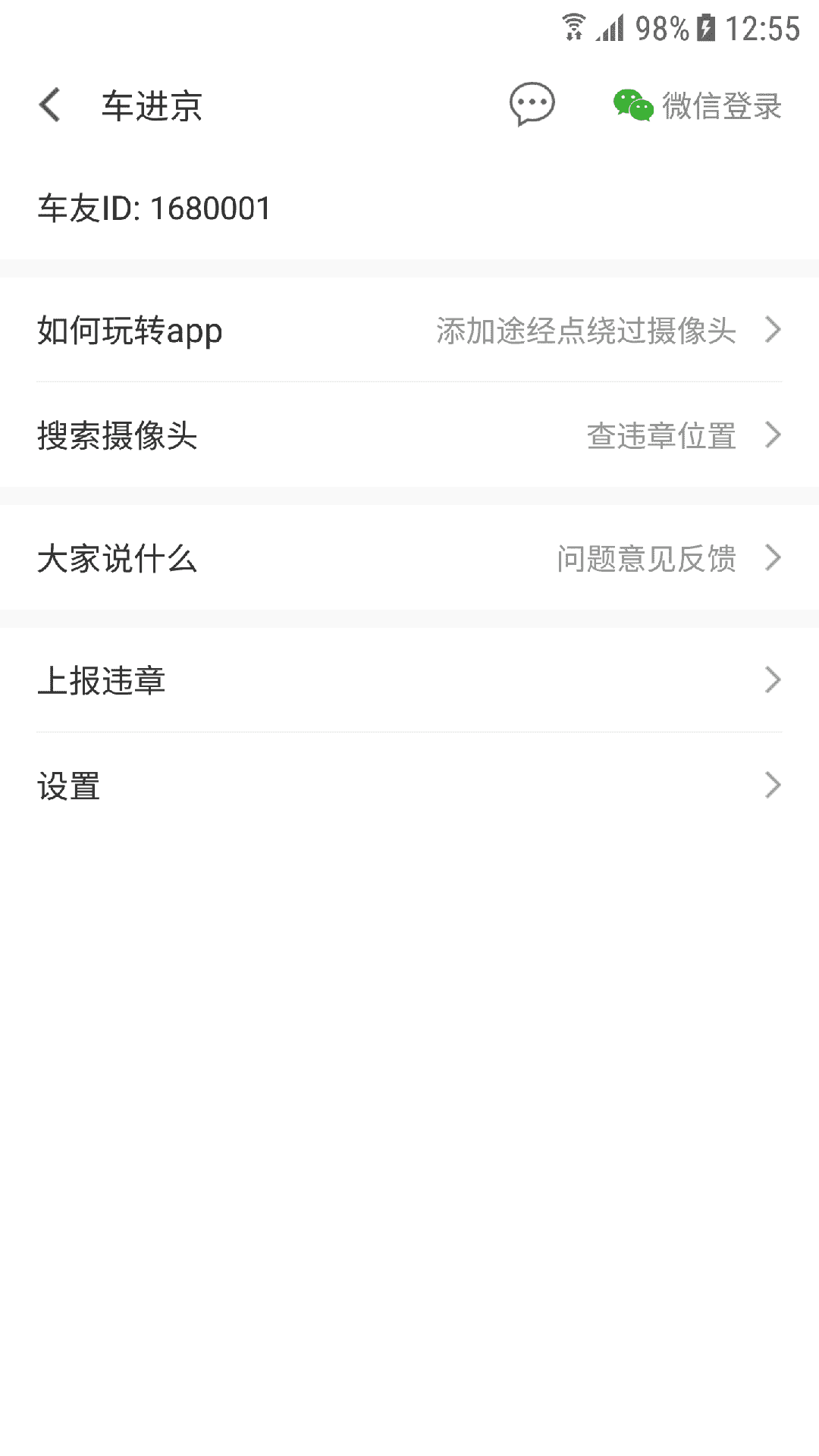 车进京下载介绍图