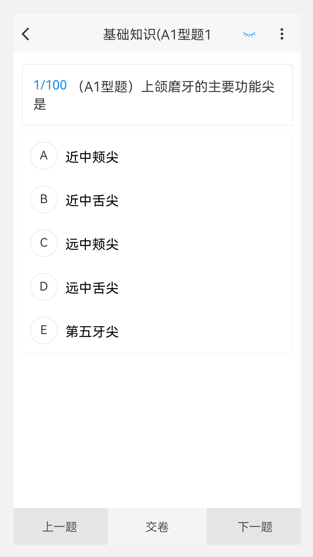 初级技师原题库app截图