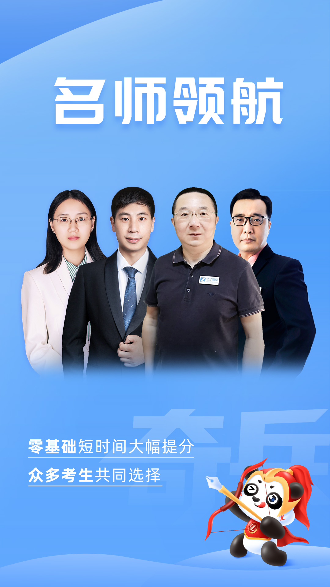 初级会计之了课堂app截图