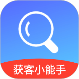 超级客源 v2.9.36