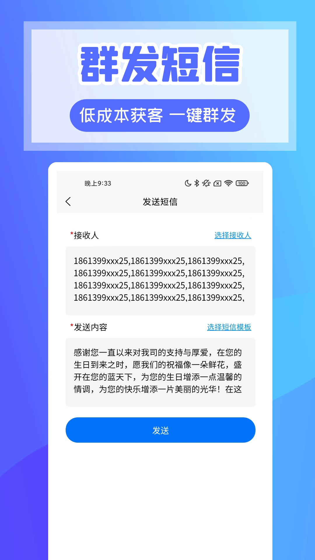 超级客源下载介绍图