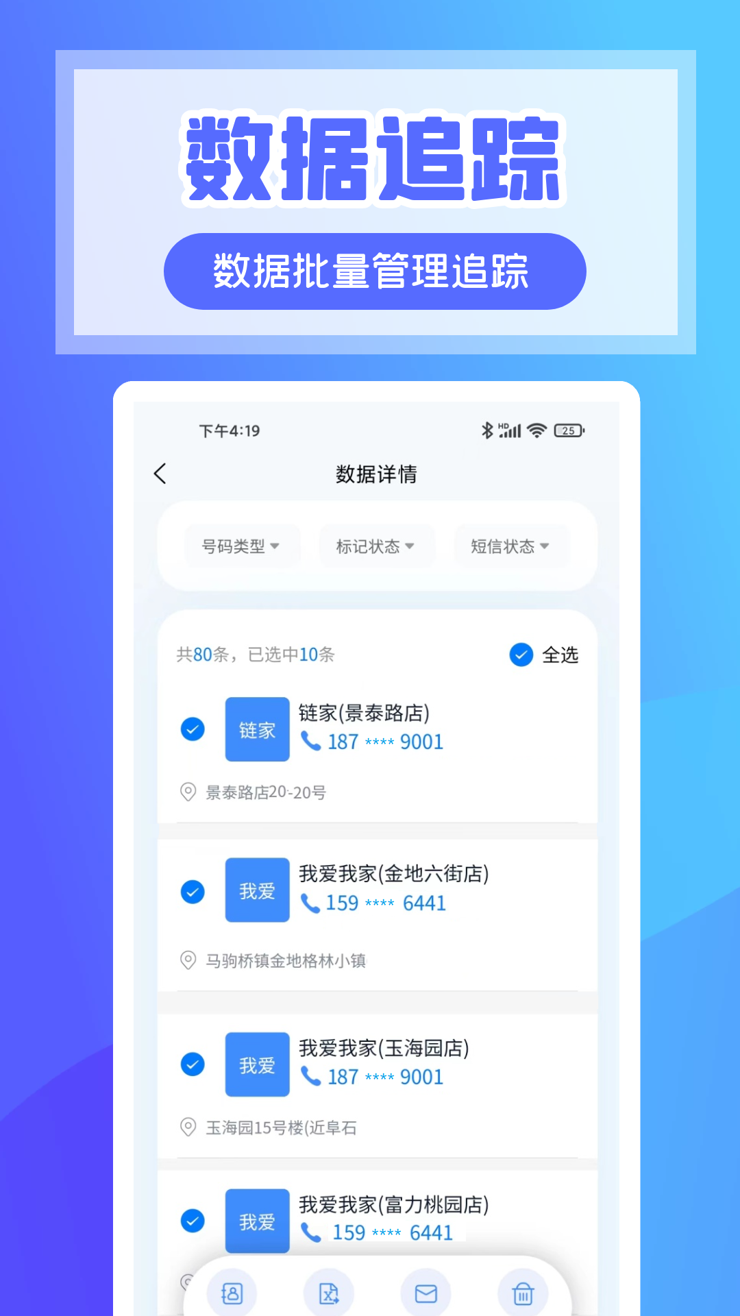 超级客源app截图