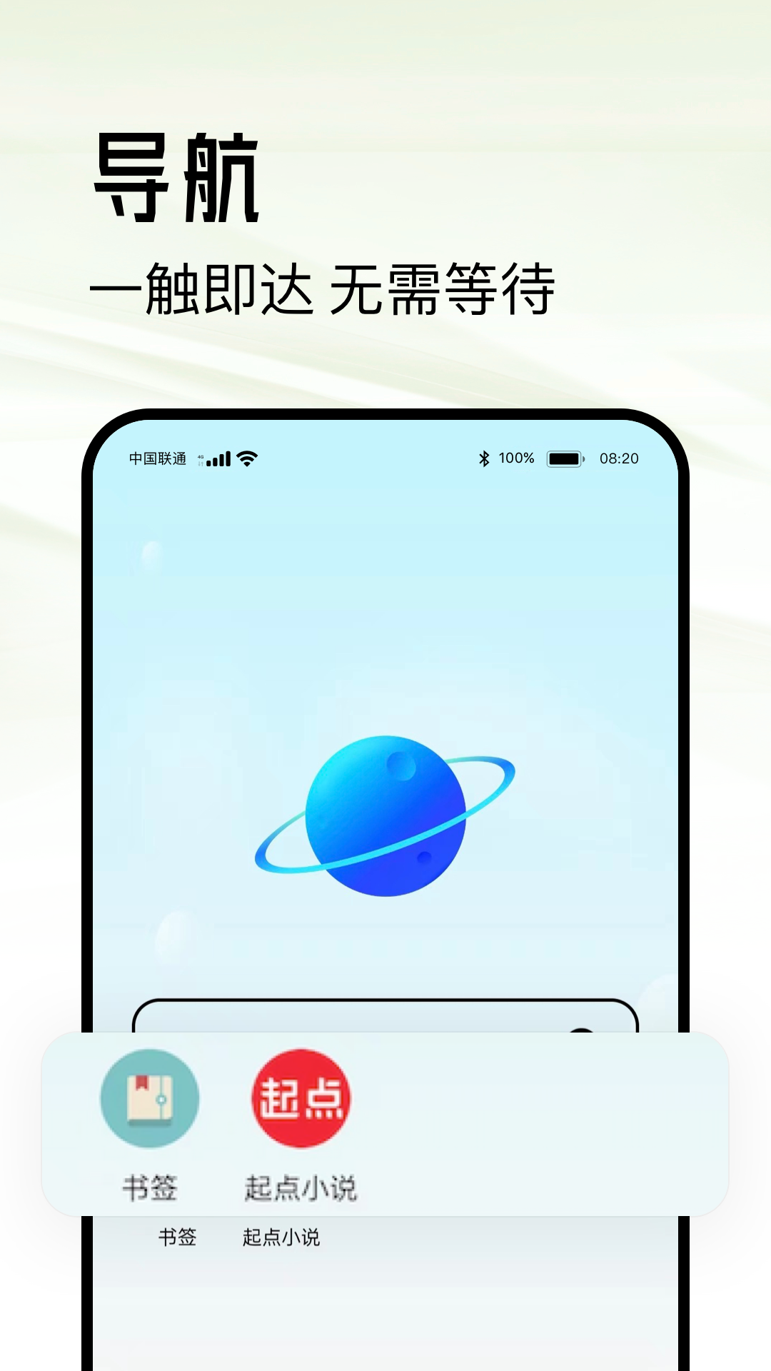 超级浏览器app截图