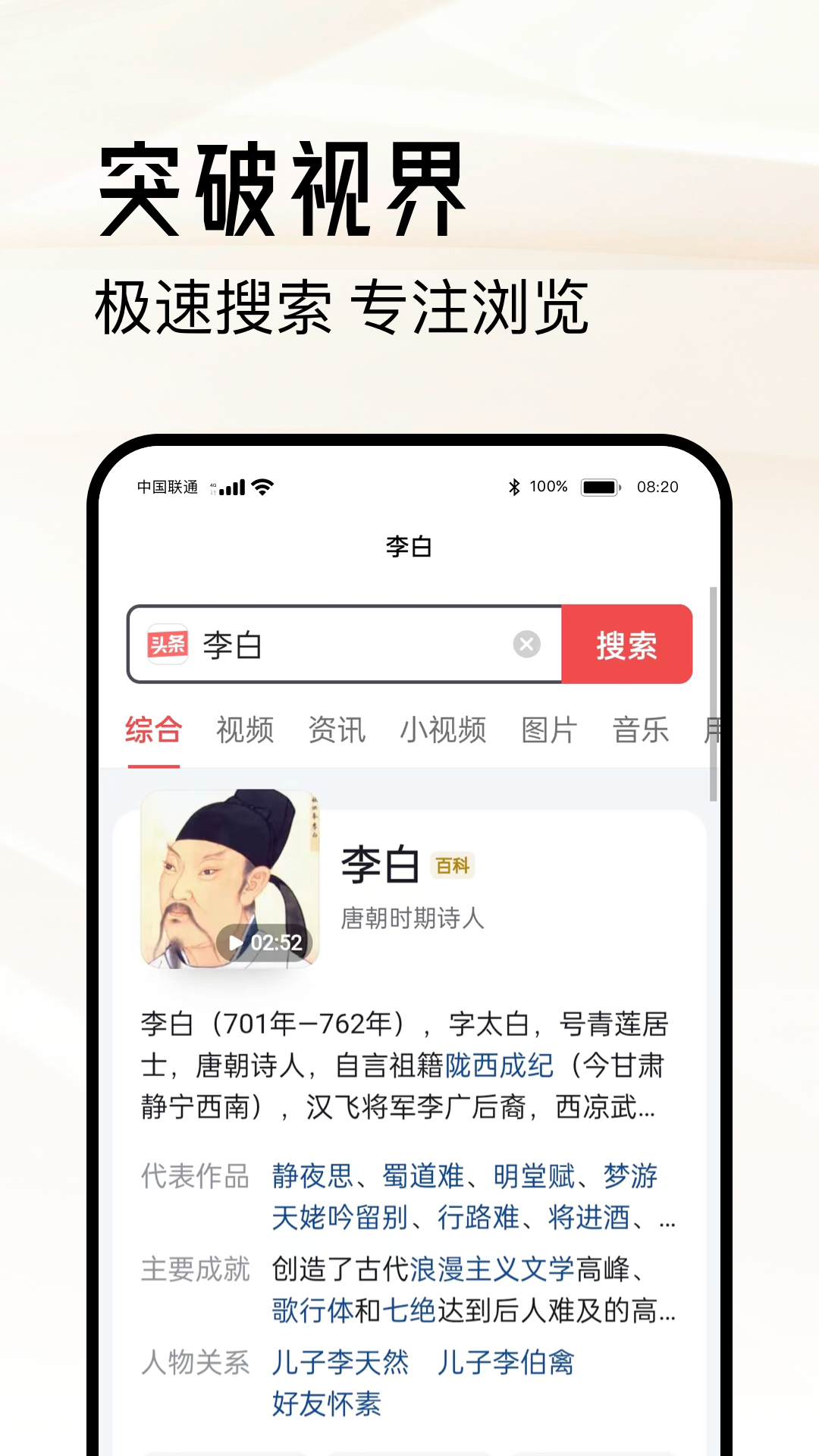 超级浏览器app截图