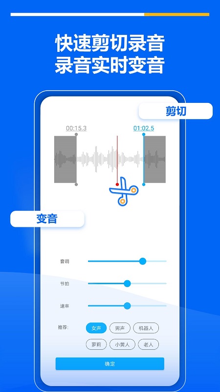 超级录音机app截图