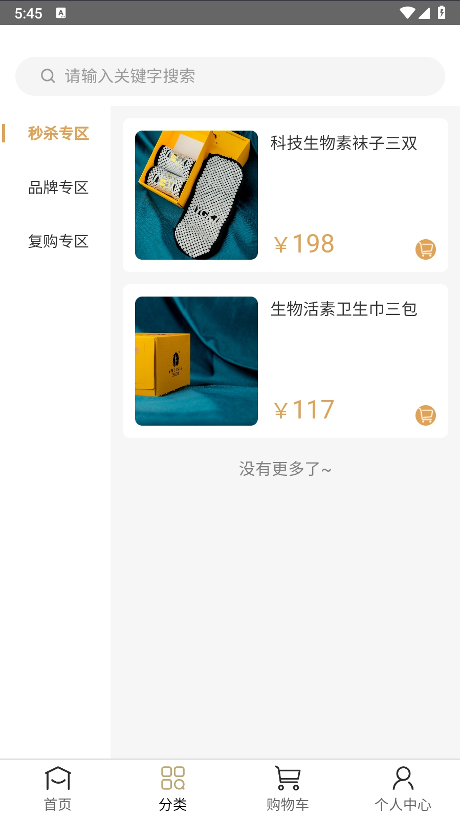 超级玛莉app截图