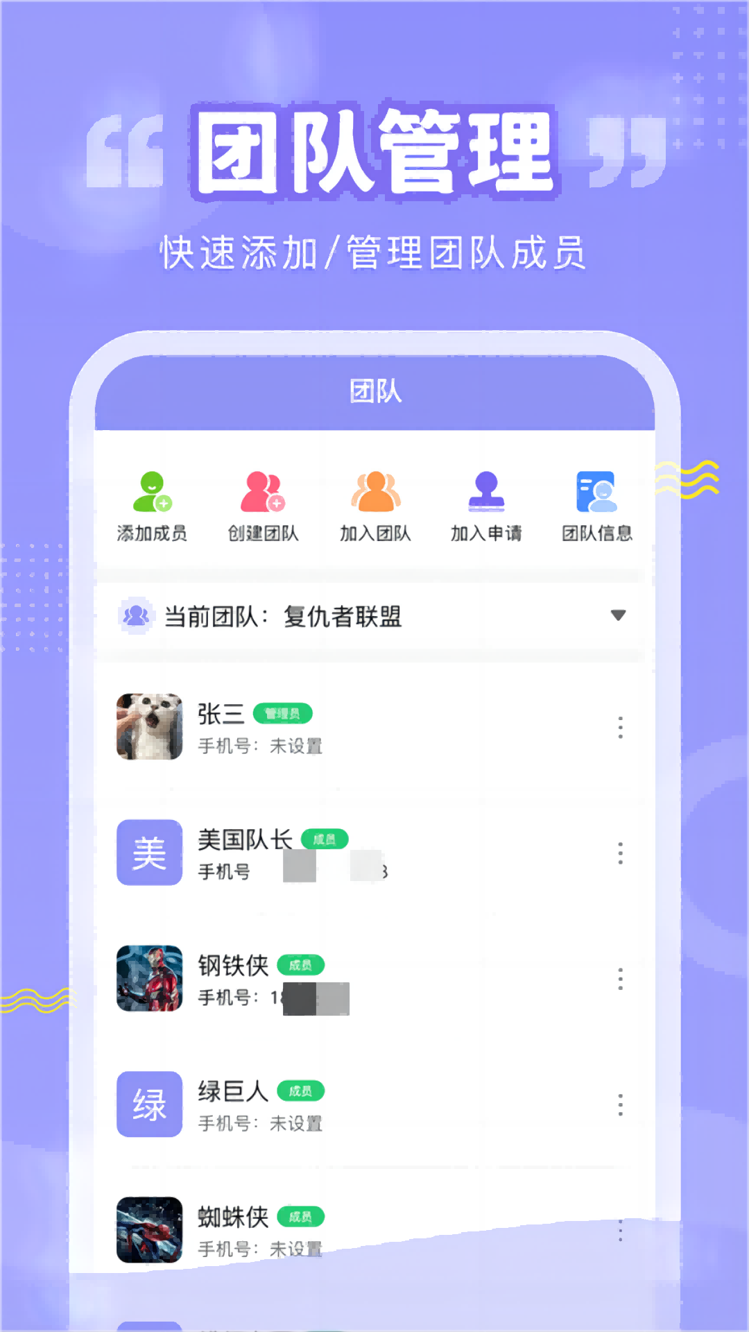 超级排班表下载介绍图